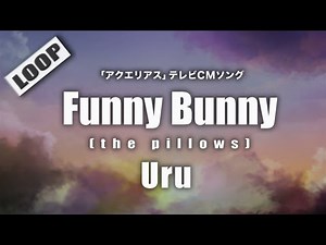 Uru - Funny Bunny (the pillows)「AQUARIUS」CM (Cover by Miki Fujisue/Vo:Yui Chinen) 【Lyrics/LOOP】