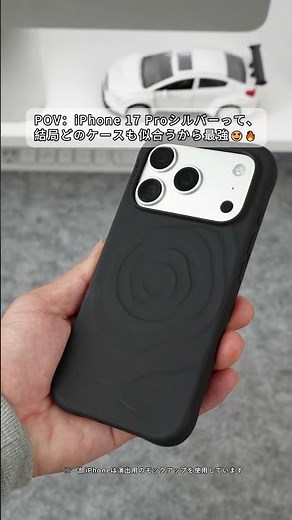 iPhone 17 Proシルバー、ケース選びで失敗しない説#iPhone17Pro#iPhoneケース#シルバーiPhone#スマホケース#ガジェット#iPhone#ケース選び