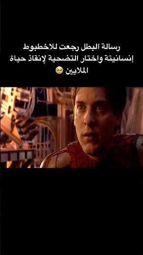 بارت 27 | ملخص فيلم سبايدر مان #ملخصات_افلام #ملخص_فيلم #teamkhalook #YouTubeRewards