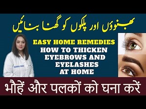 EASY HOME REMEDIES | How to THICKEN eyebrows and eyelashes at home | dr batool ashraf official