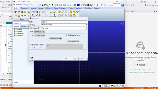 Adams View用户子程序编译与调试