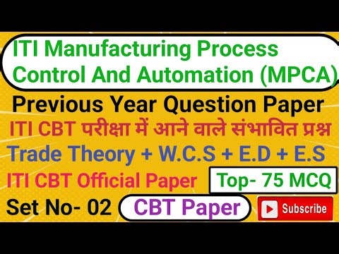 Iti manufacturing process control & Automation previous year question paper|iti mpca question paper|