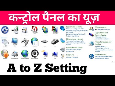 How to used Control Panel In PC or Laptop |Control Panel का यूज क्या क्या है |Control Panel in hindi