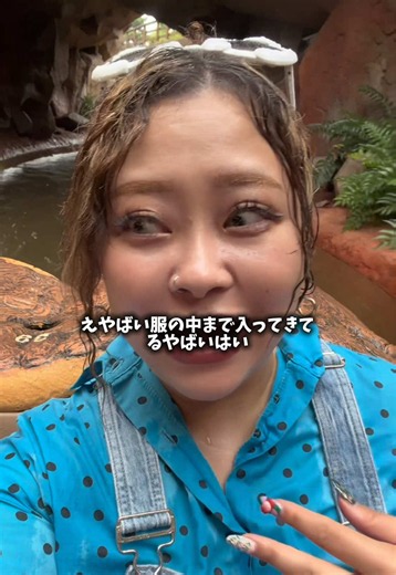 ※ちゃんとキャストさんに確認して撮影してます #スプラッシュマウンテン #スプラッシュ #ディズニーランド #夏ディズニー #おすすめ