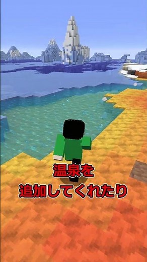 【MOD紹介】バイオームを大量に追加するMOD‼#マイクラ #マインクラフト #ゆっくり実況 #minecraft #まいくら #minecraftshorts #mod紹介