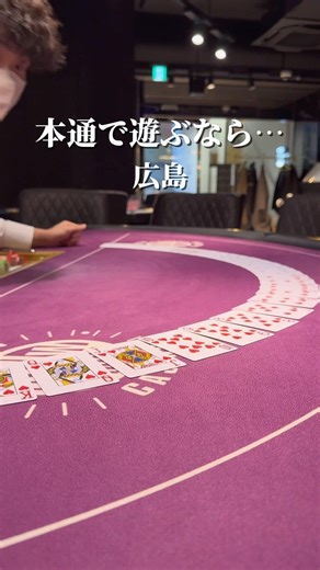 【広島】本通で遊ぶならここ！