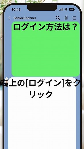 YouTubeでログインする方法 How to login on YouTube? #shorts #youtube #tips #ユーチューブ #初心者 #beginner