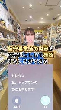 留守番電話の内容を文字起こしする方法！ #shorts #携帯ショップ #スマホ裏ワザ #iPhone便利機能 #DPOPS #ディポップス
