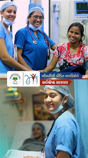 Punamchand Baranda on Instagram: "PMJAY- MA થકી સ્વસ્થ છે ગુજરાત… જરૂરિયાતમંદ પરિવારોને ₹10 લાખ સુધીની નિ:શુલ્ક આરોગ્ય સેવાઓ આપી સુરક્ષા કવચ પૂરું પાડતી ગુજરાત સરકાર. #GoodGovernanceGuj"