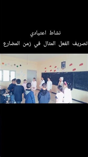 Regular activity: Conjugating the exemplary verb in the present tense #explore #level_three #shor...