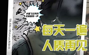【彩虹六号RAP】每天一遍，人质再见！用漫画风打开RAP-S01E01