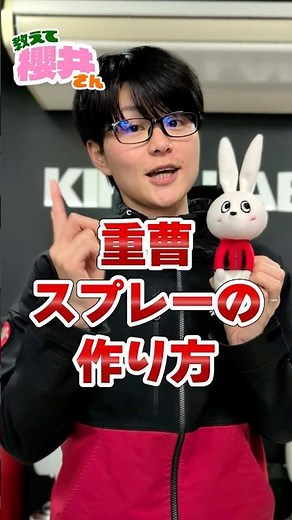 おそうじ革命｜重曹スプレーの作り方 #重曹 #100均 #掃除