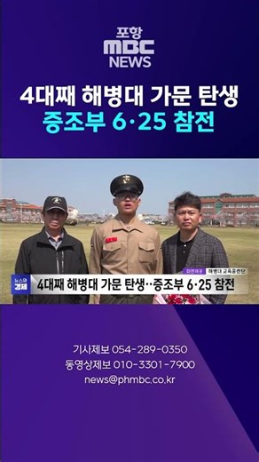 A Fourth-Generation Marine Corps Family is Born... From Great-Grandfather's Korean War Service to...