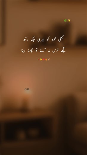 chhod dena 🙌🏻💔🔥👀 unfrees account views problem 🥺🥺🥺#Urdu poetry#@TikTok #fyp #for you#viral video#sad poetry