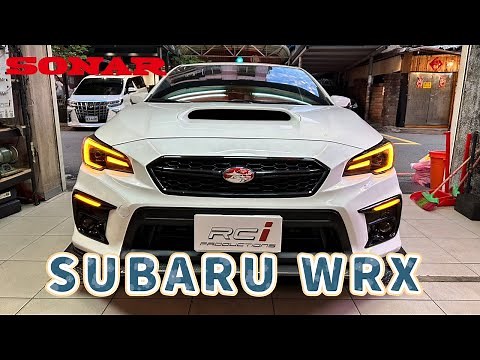SUBARU WRX 實裝參考🔖速霸陸 WRX / LEVORG 魚眼大燈組 ✅ 雙色切換 DRL 日行燈 ✅ 序列式動態跑馬方向燈