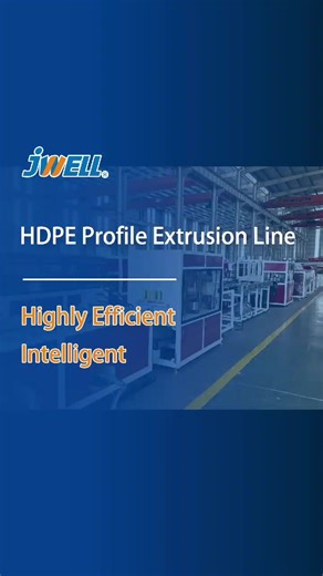 HDPE Profile Extrusion Line #Highly Efficient #Intelligent