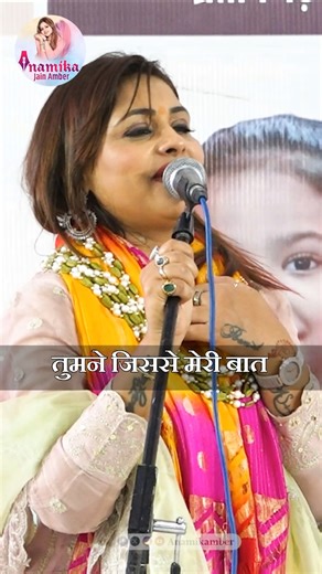 The message that reached you… didn’t come through an ordinary path...#Anamikaamber #reels #viral