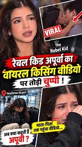 Rebel Kid Apoorva Mukhija Leaked Video Controversy Explained | Truth & Reaction