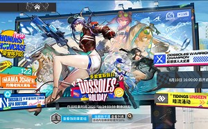 【明日方舟】多索雷斯假日DH-1-DH9（中等练度通关思路）