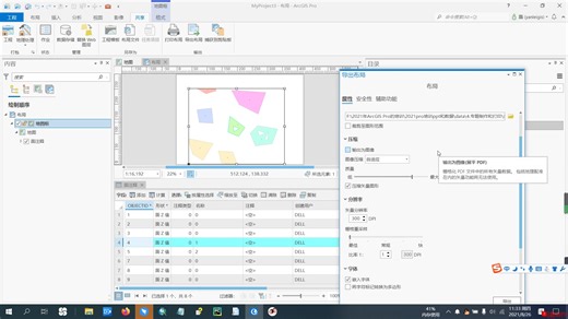 ArcGIS Pro布局数据导出图片带坐标