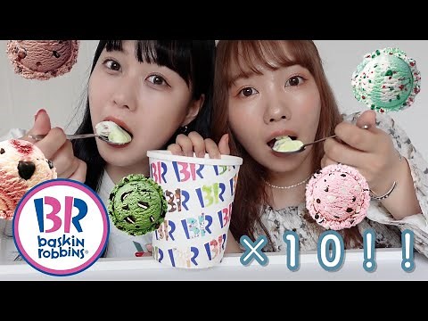 【サーティーワン】31のアイスクリーム１０種類食べたら夏感じた