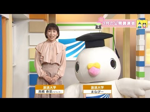 2026年 3月の公開講演会のお知らせ