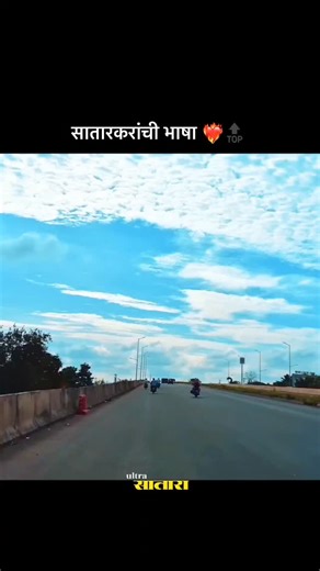 Satara Explorer  on Instagram: "Follow For More ✨❤️ . Do follow - @ultra_satara . 𝘿𝙤𝙣'𝙩 𝙍𝙚𝙥𝙤𝙨𝙩 𝙩𝙝𝙞𝙨 𝙥𝙖𝙜𝙚 𝙘𝙤𝙣𝙩𝙚𝙣𝙩 𝙬𝙞𝙩𝙝𝙤𝙪𝙩 𝙢𝙮 𝙥𝙚𝙧𝙢𝙞𝙨𝙨𝙞𝙤𝙣 ❌ 𝙤𝙩𝙝𝙚𝙧𝙬𝙞𝙨𝙚 𝙞 𝙜𝙚𝙩 𝙘𝙤𝙥𝙮𝙧𝙞𝙜𝙝𝙩 𝙖𝙘𝙩𝙞𝙤𝙣 𝙖𝙜𝙖𝙞𝙣𝙨𝙩 𝙮𝙤𝙪 💯⚠️ . #ultra_satara_ #rajdhani_satara #satara #trending#explore #trending #instagood #satara #viral#sataramaharashtra #exploringsatara #instagood #सातारा #सातारा_महाराष्ट्र #patanchyakhoryat⛰️ #patancity #patan"