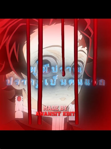 คามาโดะ ทันจิโร่ | ดาบพิฆาตอสูร การสั่งสอนของเสาหลัก ep1 | song dystopia slowed | #PTEDIT28🇹🇭 #edit #AM #demonslayeredit #fyp