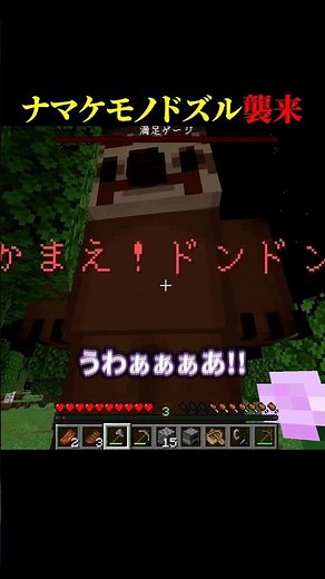 Sloth Dozle Attacks #shorts #Minecraft #minecraft