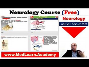 Neurology Internal Medicine CME Clinical USMLE كورس النيورولوجي كاملاً ومجاناً مع د. طارق