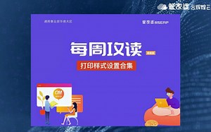 打印样式设置合集