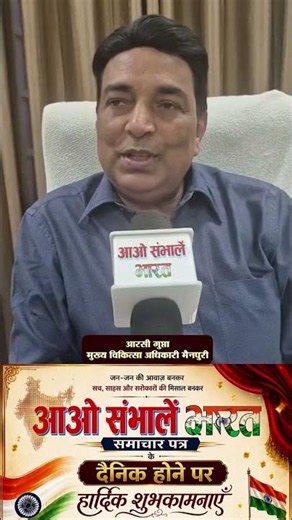 ASB News | शुभकामनाएं दैनिक समाचार पत्र | Aao Sambhalen Bharat | 2026