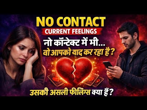 Current feelings of your partner| Tarot Card Reading in Hindi | Third Party Situation Tarot Reading 