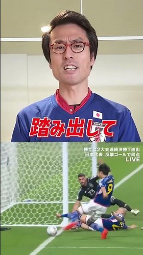 【ブラボー！】スペイン戦のヒーロー三苫薫の「1ミリの奇跡」のアシストプレーを体の使い方から徹底解説してみた #サッカー #サッカー日本代表 #ワールドカップ #ドーハの歓喜