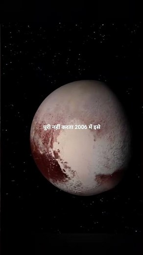why pluto is not considered as 9th planet 😔 #plutosphere #planet