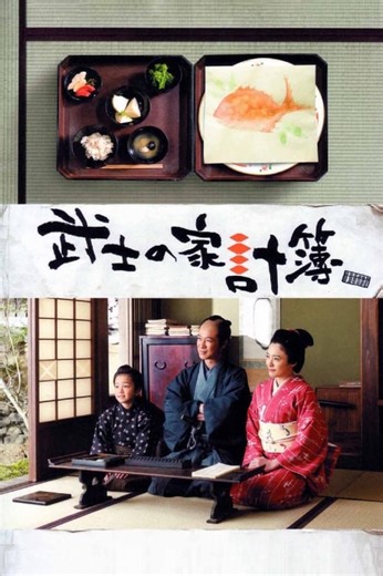 Stream Abacus and Sword (2010): Find it on Netflix, Prime Video, Hulu & more