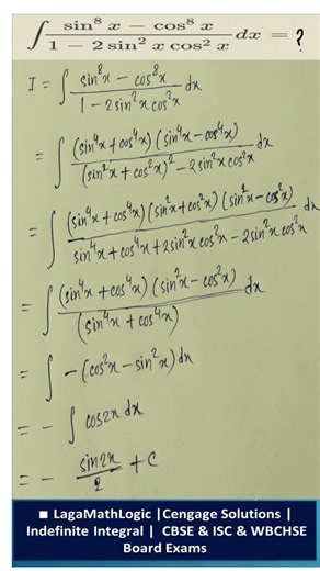 Integration of Complicated Trigonometric Functions Made Easy! ⚡📐#shorts #shortsfeed #trending#viral