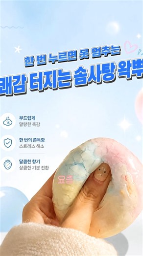 슬랑이왁뿌볼 핑크 망고크런치 솜사탕 사과 수제 푸딩슬랑이 왁뿌