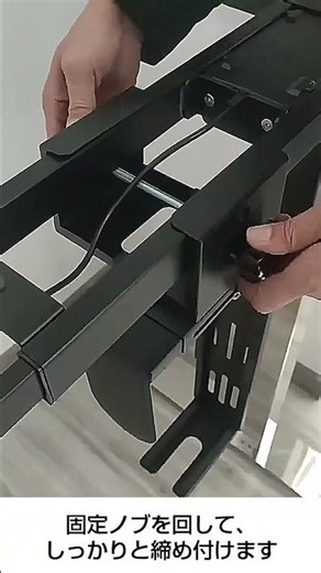 配線トラブル回避！デスク下に吊り下げ収納！ 昇降デスク対応 CPUホルダー