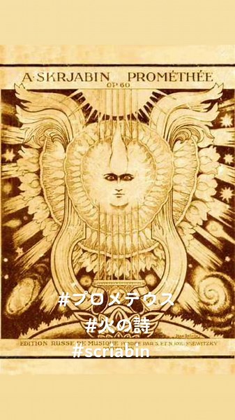 Scriabin: Prometheus, The Poem Of Fire, Op. 60 - Dimitri Mitropoulos & New York Philharmonicを使っている佐藤 (@satou.sugar_)の動画