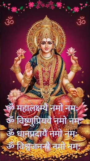 💰Shree Mahalakshmi Mantra|👑 |श्री महालक्ष्मी मंत्र |Diwali #shortsfeed sampoorna parabhakti
