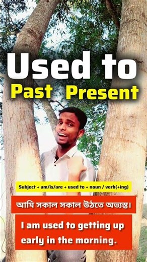 🔥“ 𝐔𝐬𝐞𝐝 𝐭𝐨 ” 𝐯/𝐬 𝐀𝐦/𝐈𝐬/𝐀𝐫𝐞 + 𝐔𝐬𝐞𝐝 𝐭𝐨 — Easy Grammar Trick Explained!