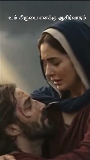 என்னை அப்படியே ஏற்றுக்கொள்வீர் #tamilchristianmessage #tamilchristiansongs #tamilchristian #tamil