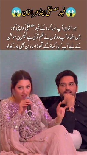 Fahad Mustafa Meera Khan Promotion Sparks Debate #ytshorts #youtubeshorts #ytshorts #viral #ytshorts