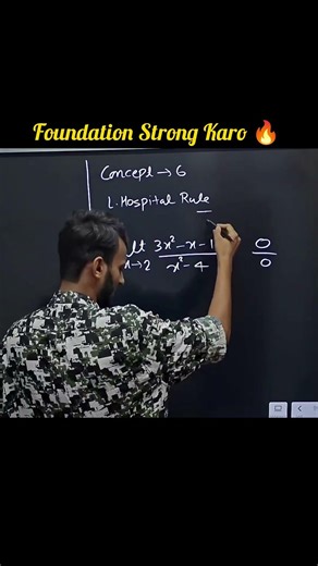 Maths Foundation Strong Trick | L Hospital Rule Easy Method Limits Questions | Board Exam Maths 🔥