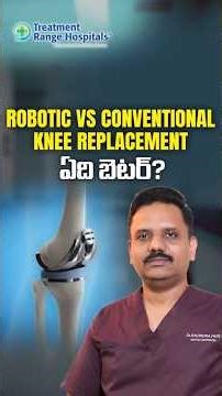 రోబోతో మోకాలి మార్పిడి | Robotic Knee Replacement vs Traditional Surgery | #kneereplacement
