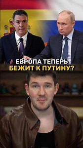 12-03-2026 Европа начинает одумываться?