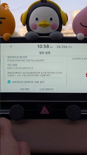 현대자동차그룹 2025년 1월 내비게이션 업데이트 #아이오닉5 #현대자동차 #현대오토에버 #내비게이션 #업데이트 #ota