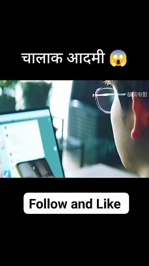 75K views · 2.1K reactions | चालाक आदमी || #explainedmovie #explainmovieinhindi #explainedhindi #explainedinhindi #explain #Explained #viralreelsシ #viralreelsfb #fb #trendingreel #shortsvideos #short | Raman Rana | Facebook
