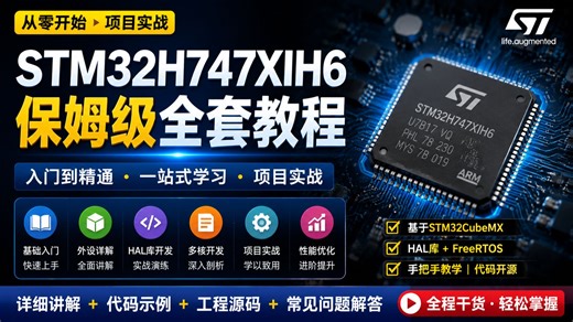 STM32H747XIH6保姆级全套教程（什么是Makefile，为什么要使用Makefile）